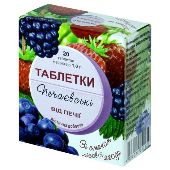 Таблетки Печаєвські від печії лісові ягоди №20